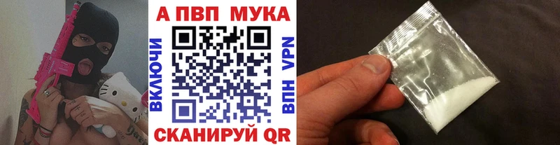 A-PVP мука  Купить закладки  Майский 