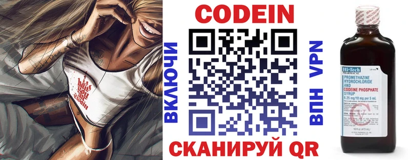 Кодеиновый сироп Lean напиток Lean (лин)  Купить закладки  Майский 