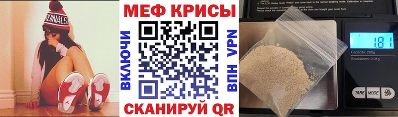 МЕФ  Майский