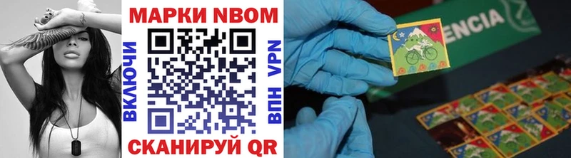 Марки 25I-NBOMe 1,5мг  Купить закладки  Майский 